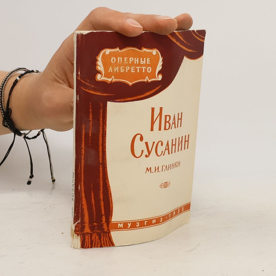 Michail Ivanovič Glinka Оперные либретто. Иван Сусанин
