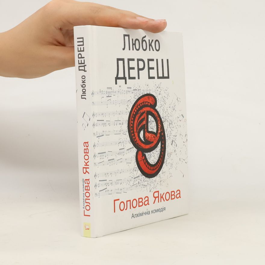 Ljubko Deres Голова Якова
