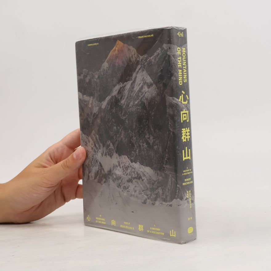 羅伯特‧麥克法倫 Common Series - 48: Mountains of the Mind / 心向群山