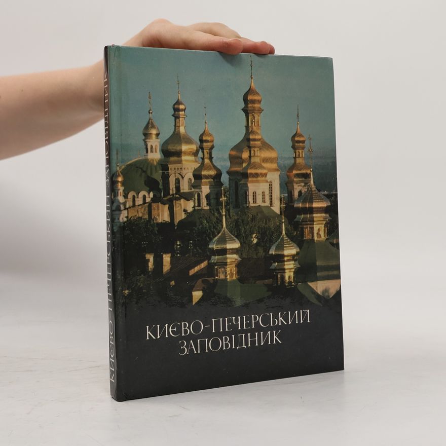 Autorenkollektiv Киево-Печерский заповедник