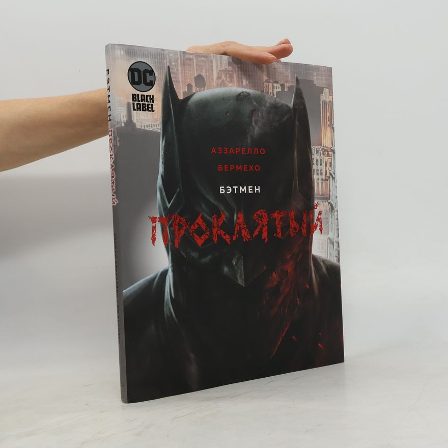 Brian Azzarello DC Black Label: Бэтмен Проклятый