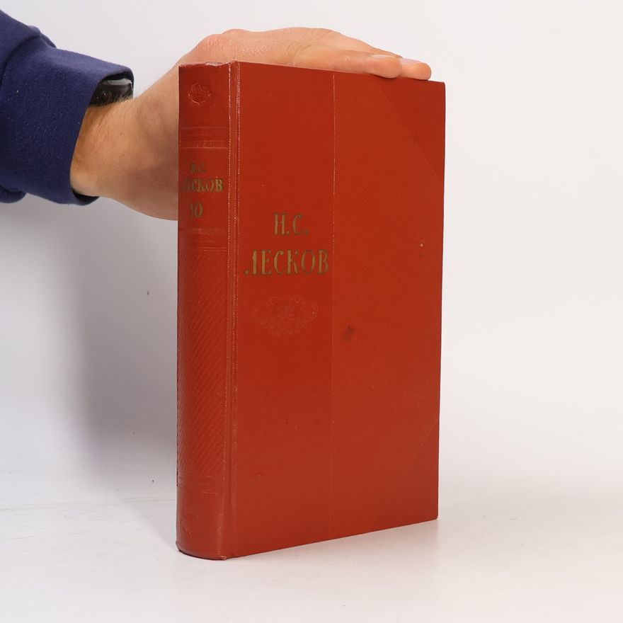 N. S. Leškov Собрание сочинений. Tom 10