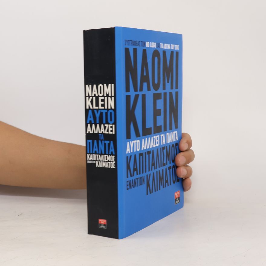 Naomi Klein Αυτό αλλάζει τα πάντα