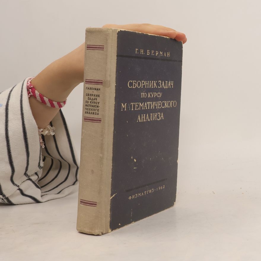 Georgij Nikolajevič Berman Сборник задач по курсу математического анализа. Sbornik zadach po kursu matematicheskogo analiza