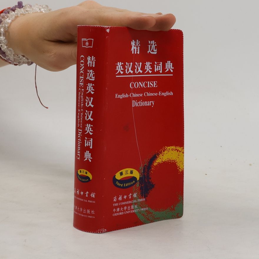 Martin Manser Jing xuan Ying Han Han Ying ci dian = Concise English-Chinese, Chinese-English dictionary