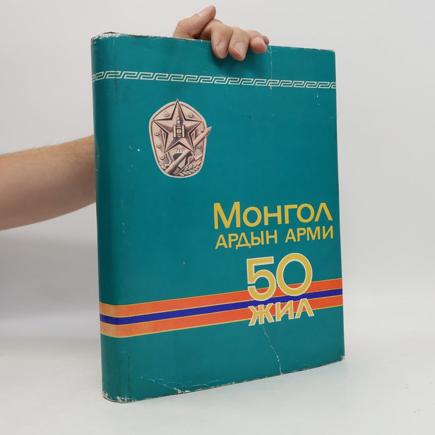 Kolektiv autorů Монгол ардын арми 50 жил