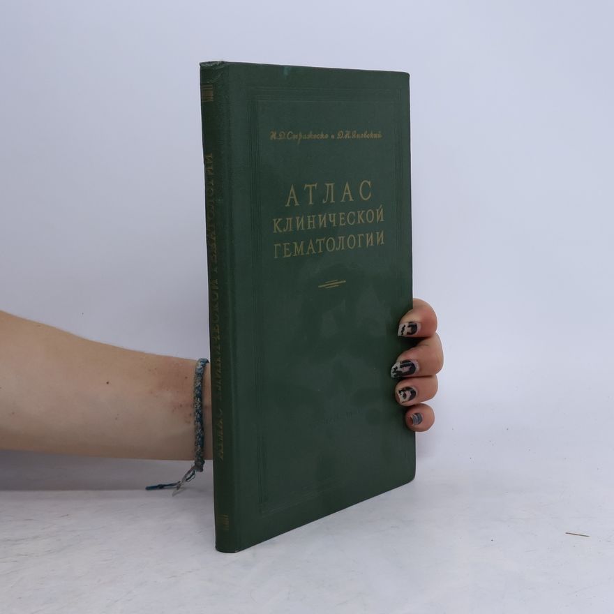 Давид Наумович Яновский Атлас клинической гематологии