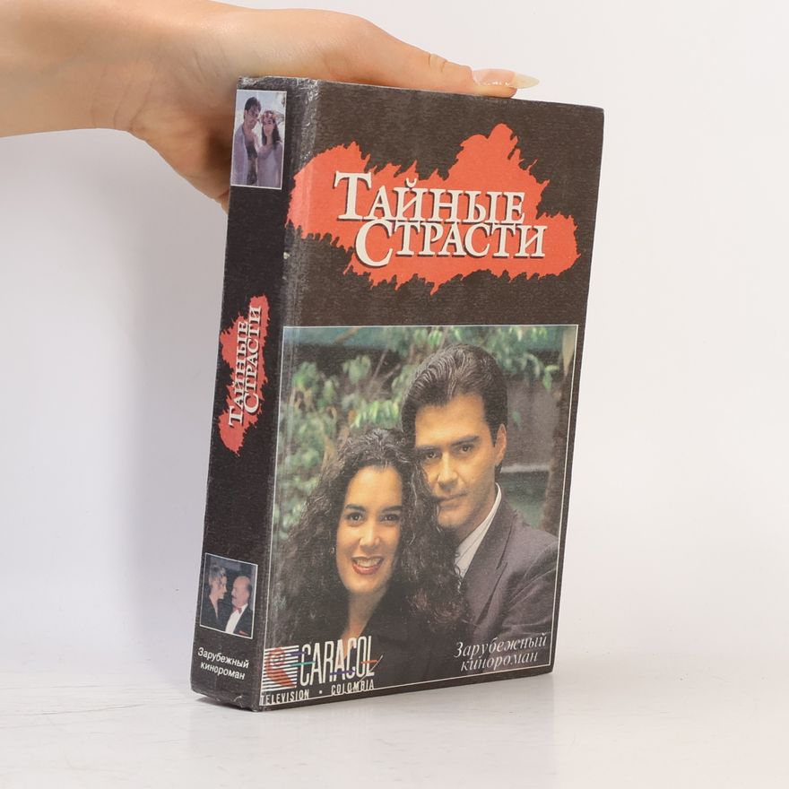 Various Тайные страсти