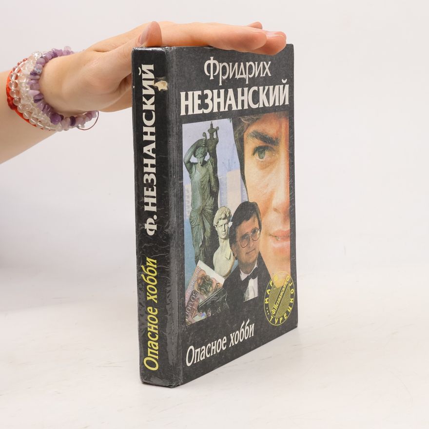 Fridrikh NEZNANSKY Опасное хобби