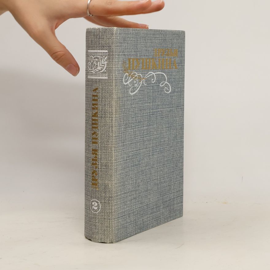 Alexander Pushkin Друзья Пушкина 2