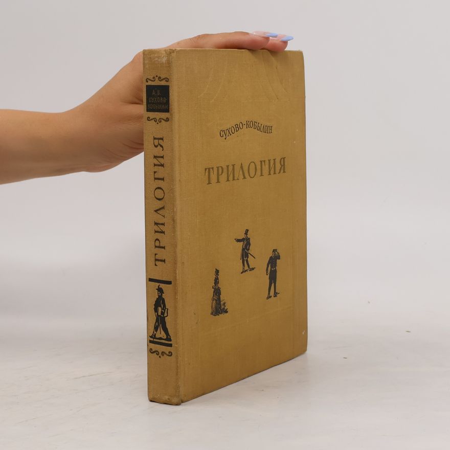 A. V. Sukhovo-Kovbelina Трилогия