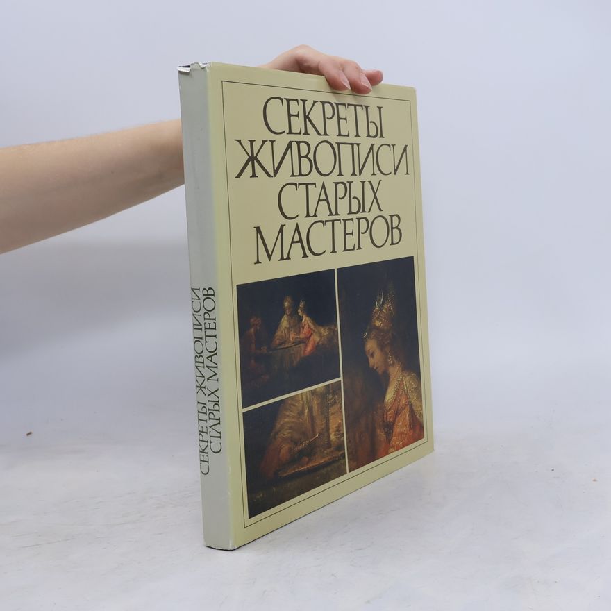 Auteurscollectief Секреты живописи старых мастеров. Sekrety zhivopisi starykh masterov