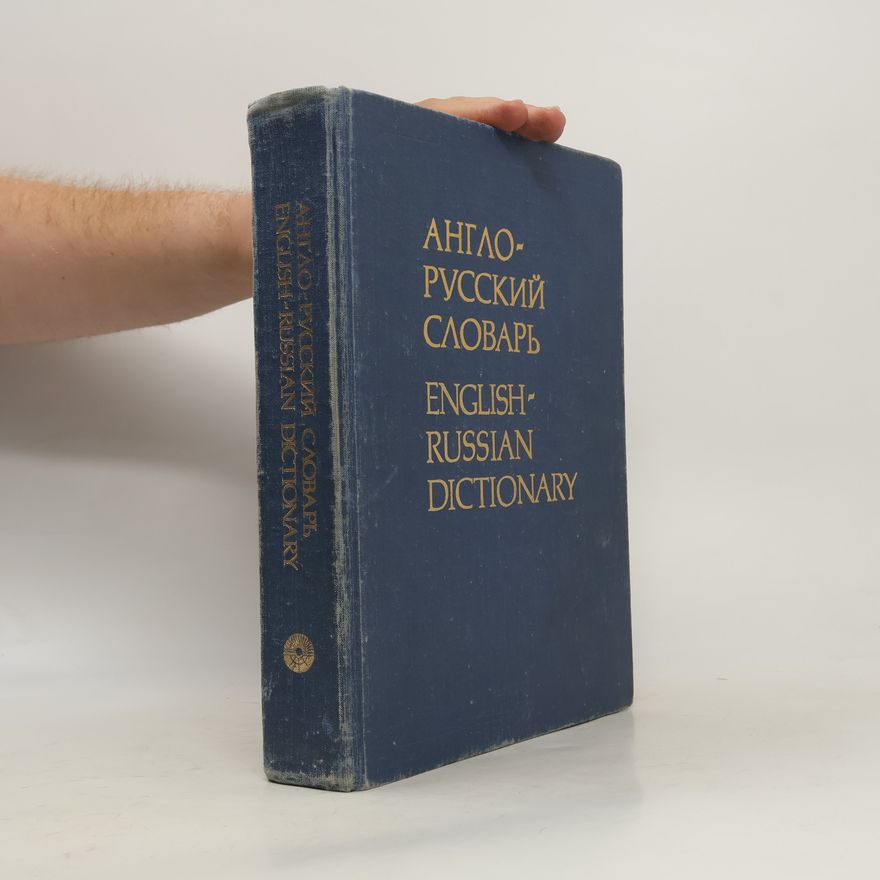 Autorenkollektiv Англо-русский словарь. English-Russian Dictionary