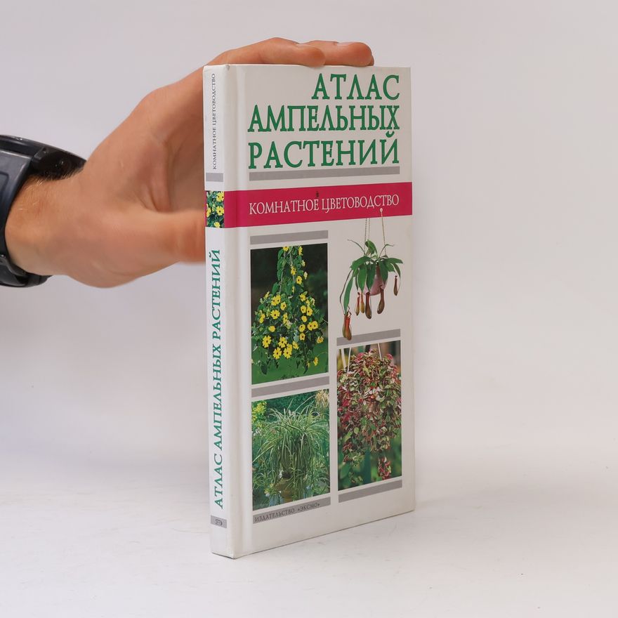 Kolektiv autorů Атлас ампельных растений