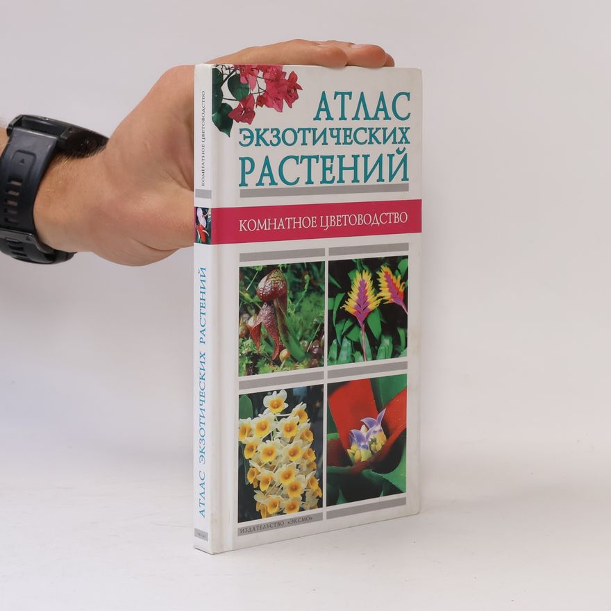 Autorenkollektiv Атлас экзотических растений