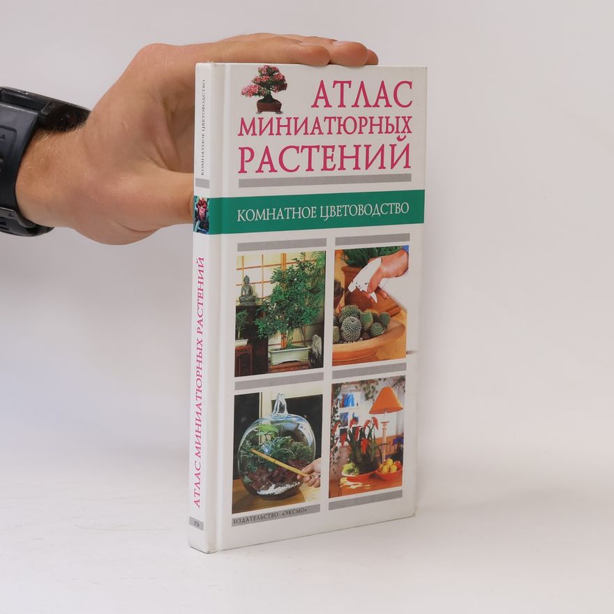 Kolektiv autorů Атлас миниатюрных растений