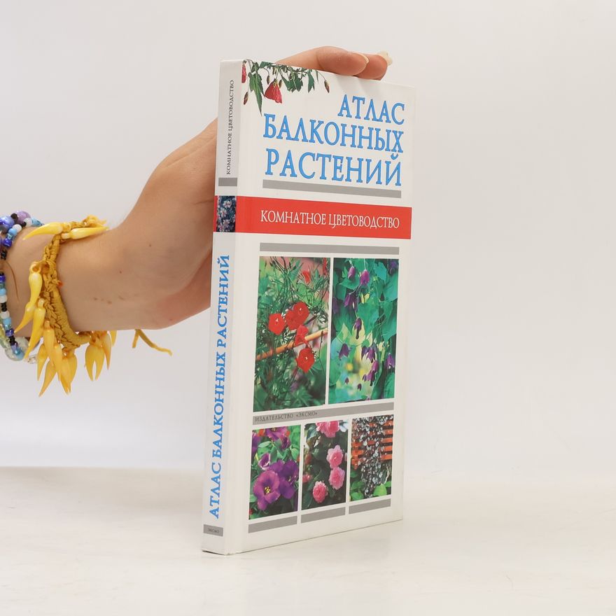 Kolektiv autorů Атлас балконных растений
