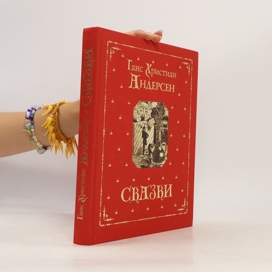 Hans Christian Andersen Skazki
