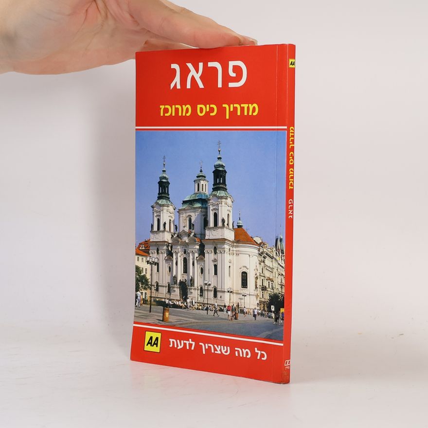 Melanie Rice פראג: מדריך כיס מרוכז