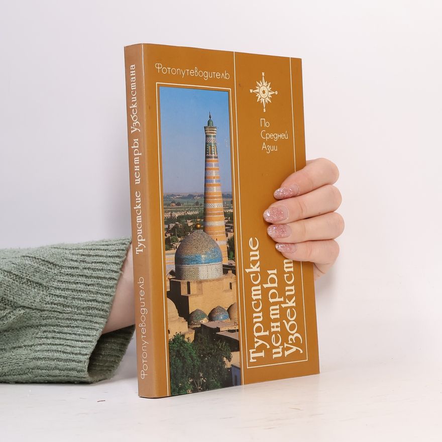 Various authors Туристско-информационные центры Узбекистана