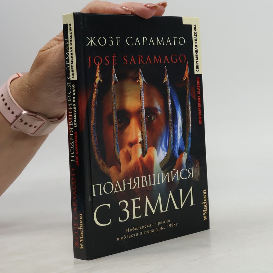 José Saramango Podnyavshijsya s zemli