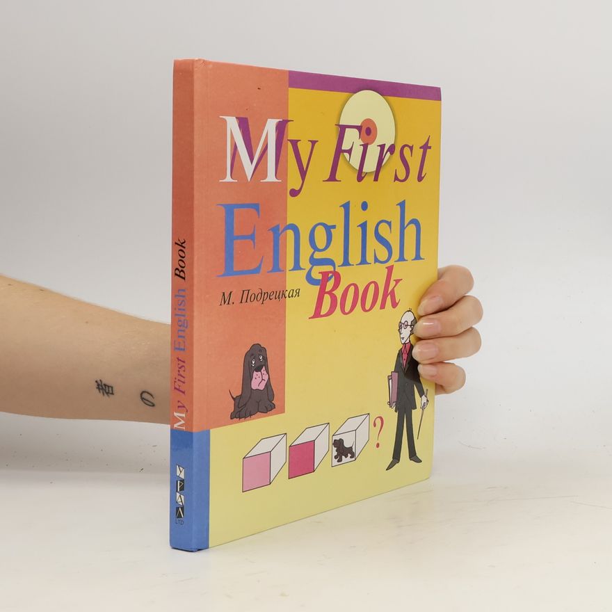 А. Ю. Данилов My First English Book