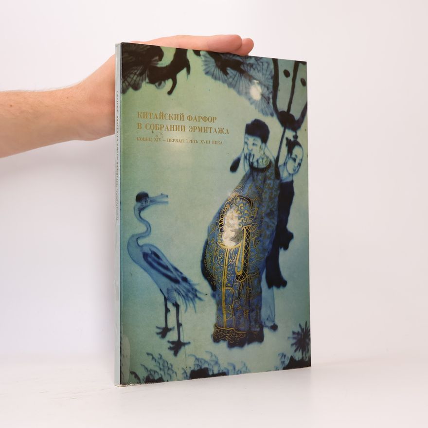 Autorenkollektiv Китайский фарфор в собрании Эрмитажа