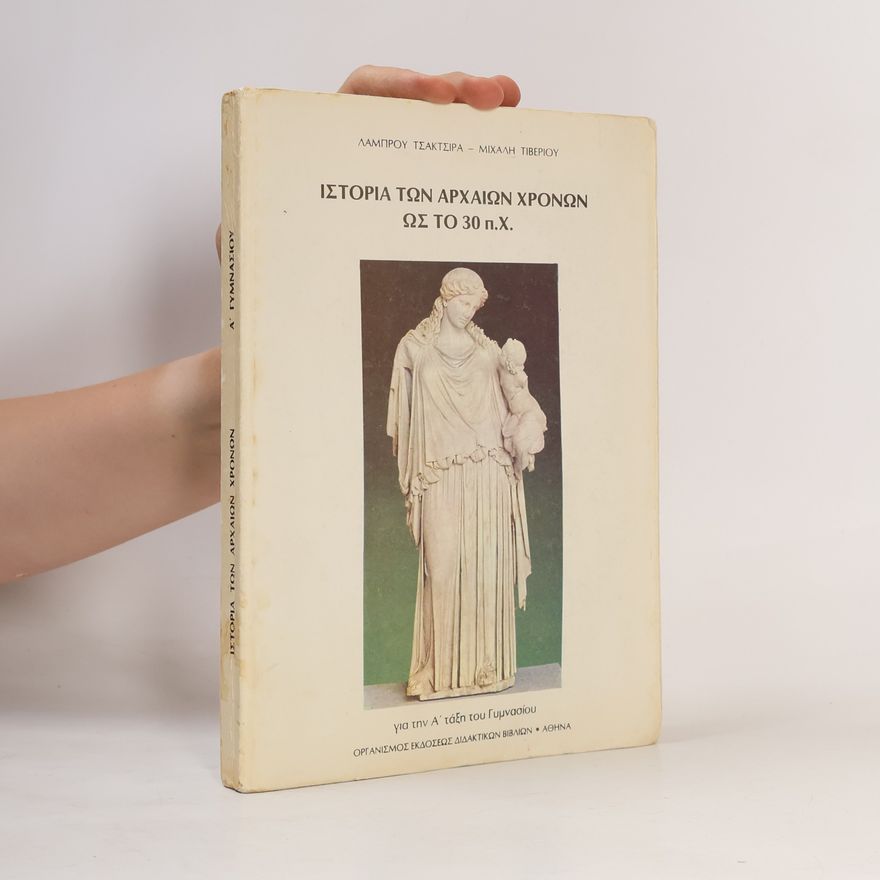Michalis Tiverios Ιστορία των αρχαίων χρόνων ως το 30 π.χ.