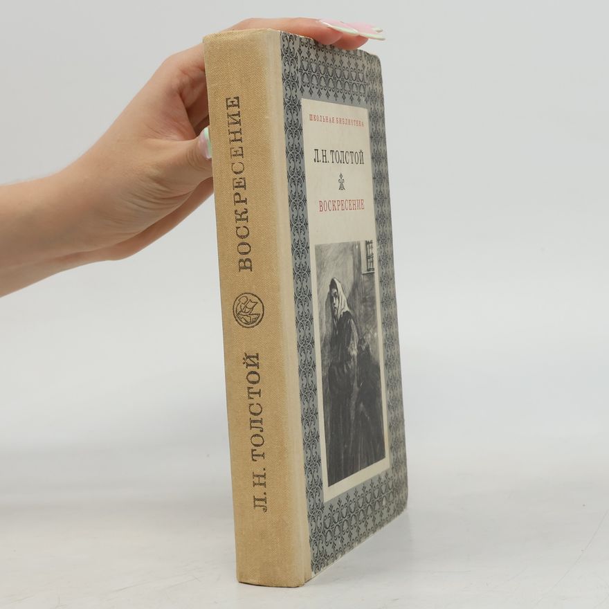 Lew Nikolajewitsch Tolstoi Воскресение