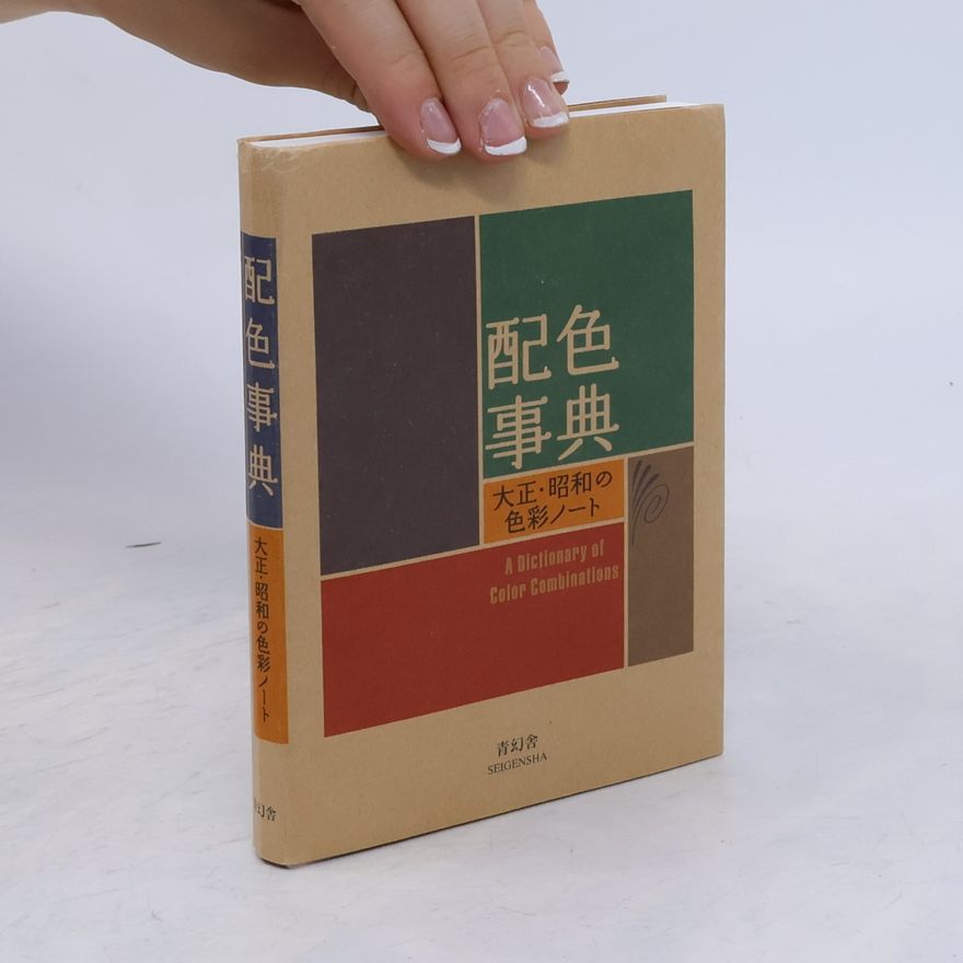 Sanzo Wada Haishoku-jiten : Taishō, Shōwa no shikisai nōto = A dictionary of color combinations