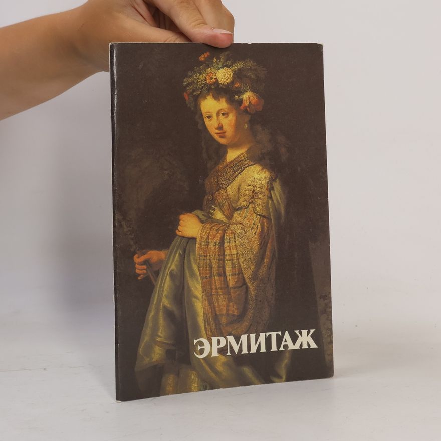 Yuri Shapiro Эрмитаж. Проспект