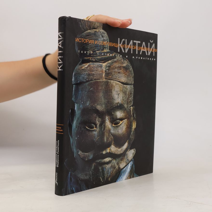Федерика Романьоли Китай