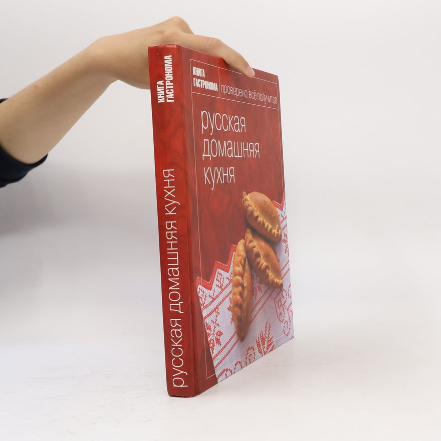 Maksim Syrnikov Книга Гастронома: Русская домашняя кухня