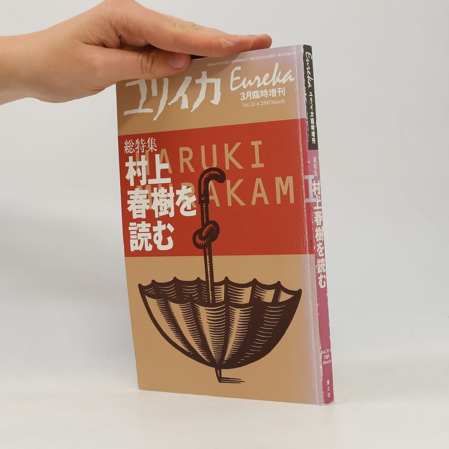Haruki Murakami Sōtokushū Murakami Haruki o yomu.