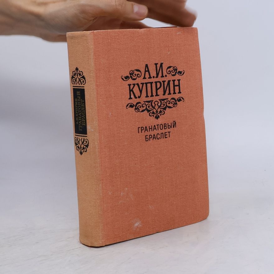 Aleksandr Kuprin Гранатовый браслет