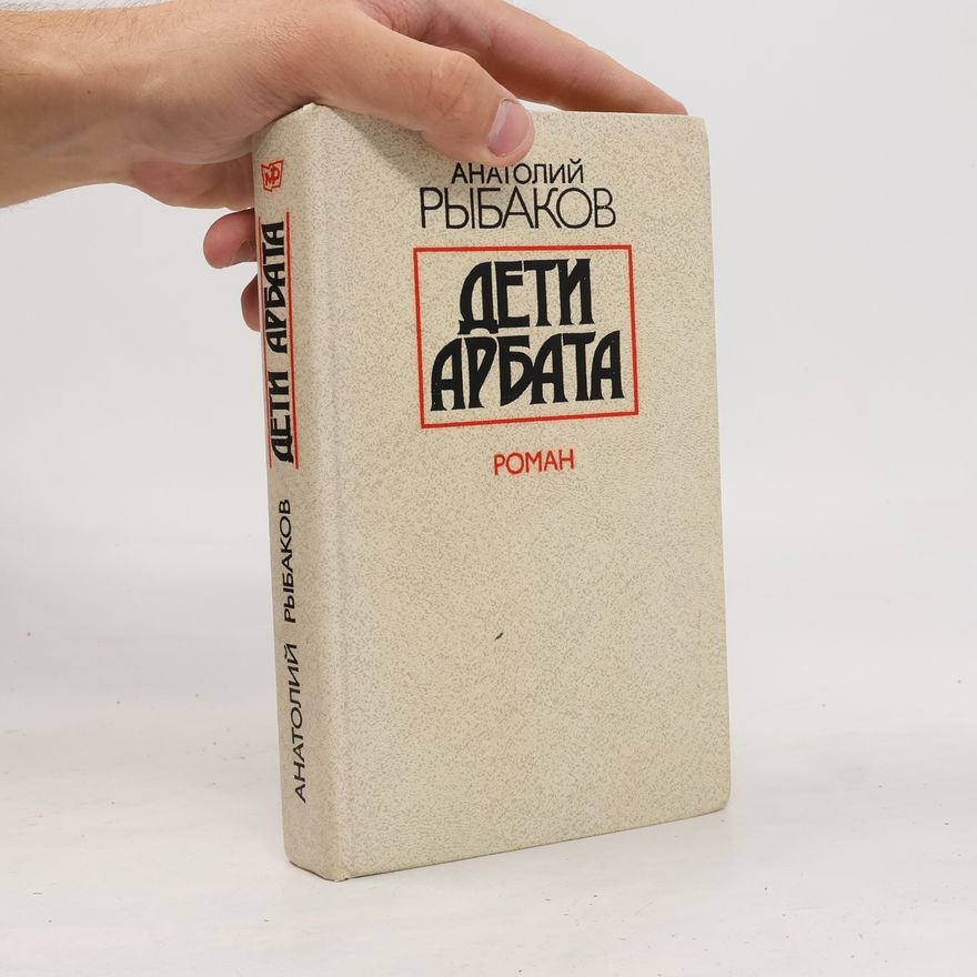 Anatoli Naumowitsch Rybakow Дети Арбата (Deti Arbata)