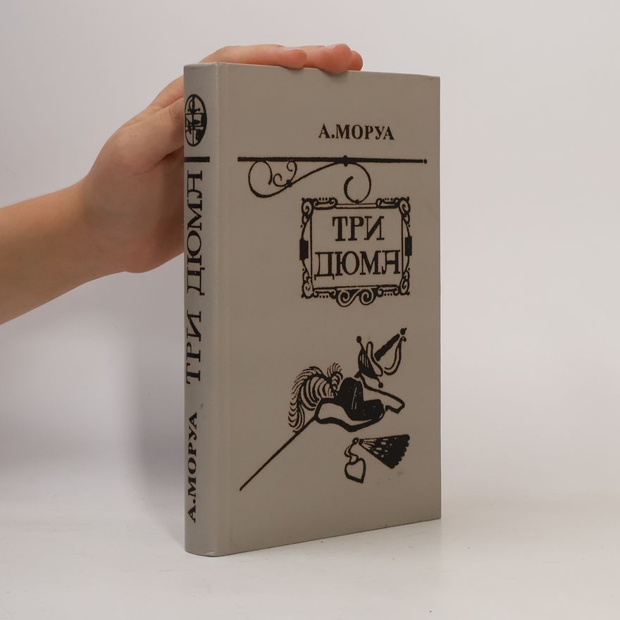 André Maurois Три Дюма
