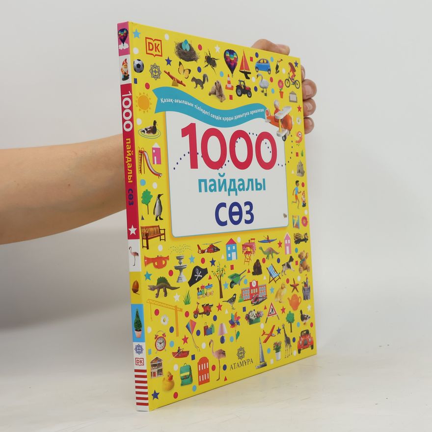 С. Лавджой 1000 пайдалы сөз