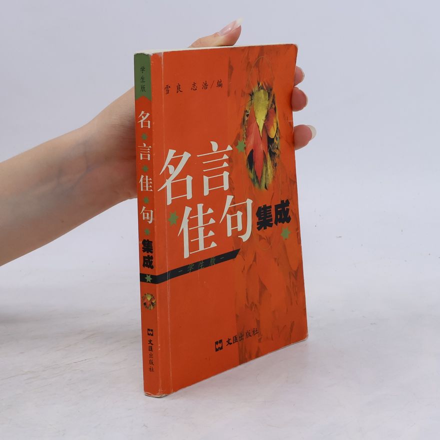 Autorenkollektiv 名言佳句集成/