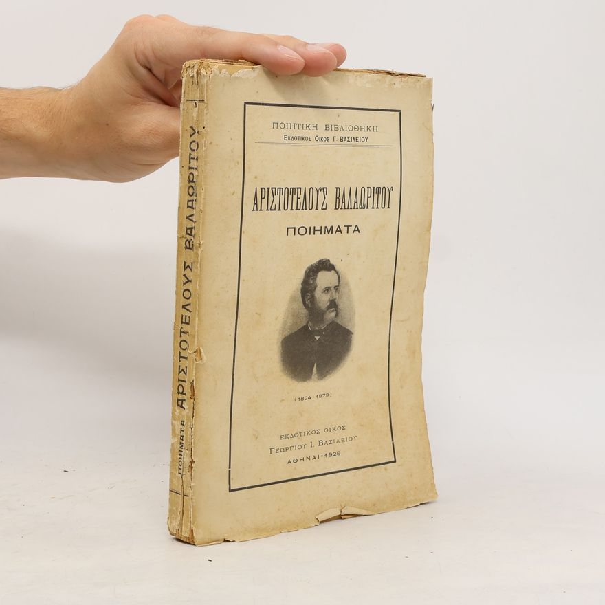 Aristotelis Valaoritis ΑΡΙΣΤΟΤΕΛΟΥΣ ΒΑΛΑΩΡΙΤΟΥ ΠΟΙΗΜΑΤΑ