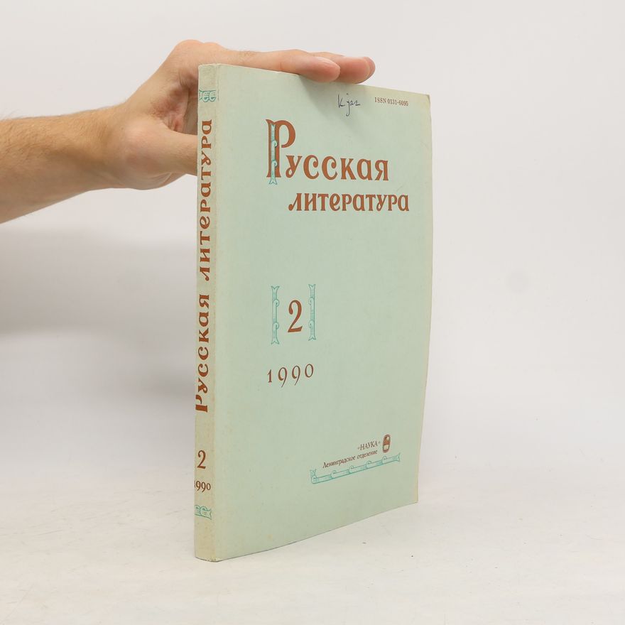 Autorenkollektiv Русская литература 2