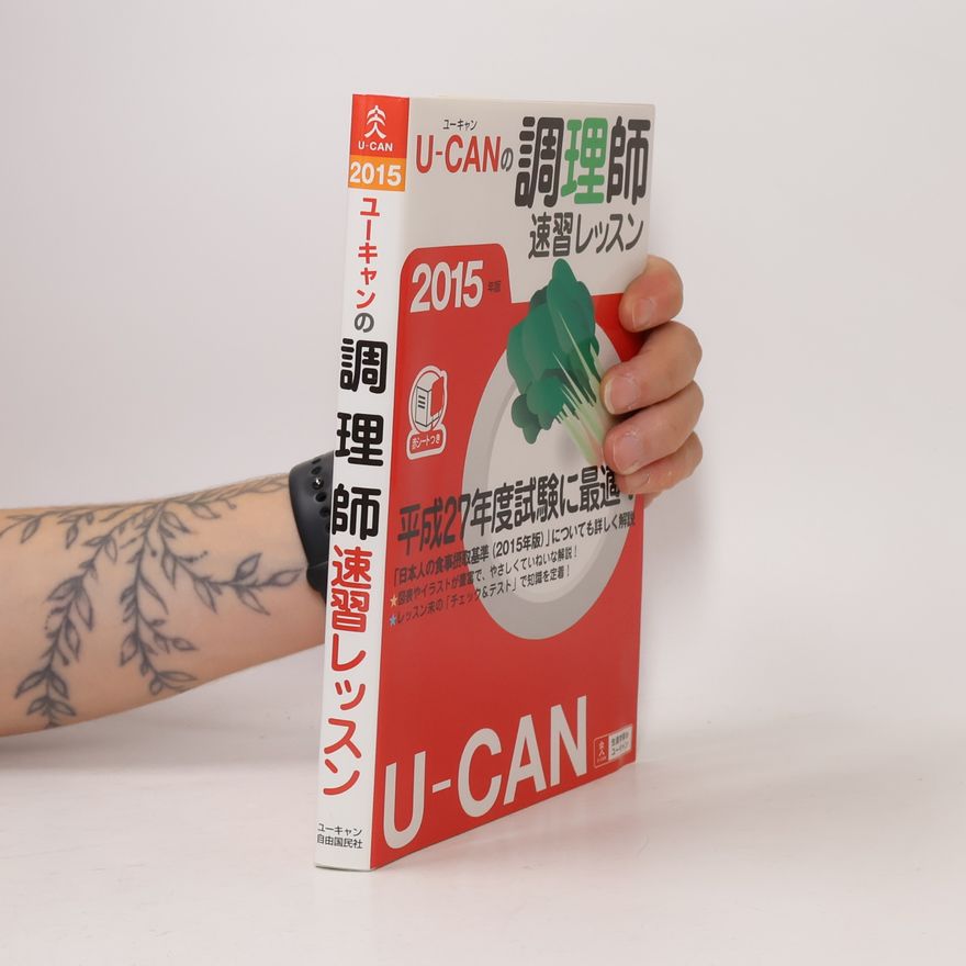 Collectif d'auteurs U-CANの調理師速習レッスン (Kuchaři. Rychlá lekce)