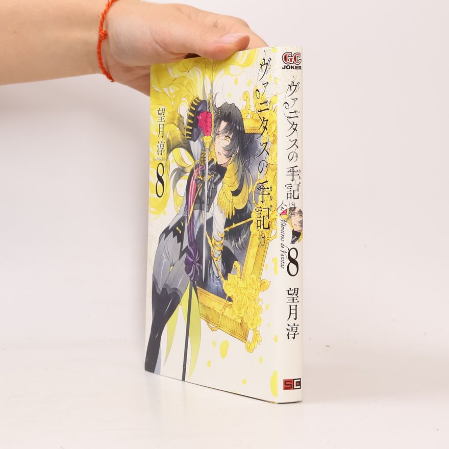 Jun Mochizuki ヴァニタスの手記 8