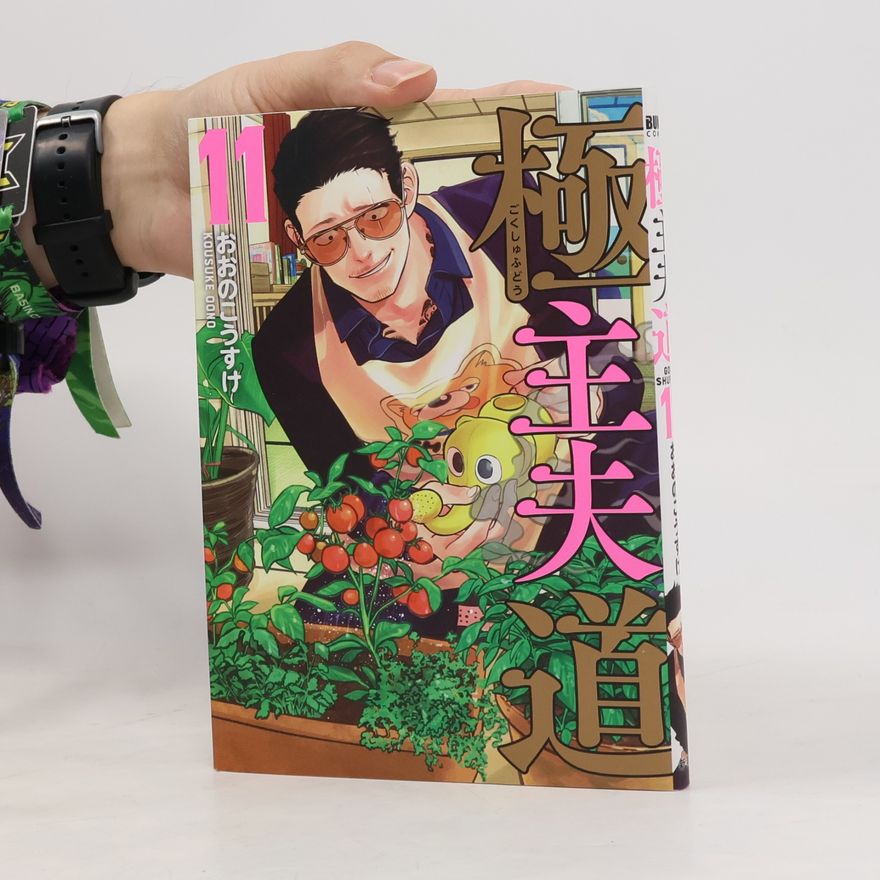 Kousuke Oono Gokushufudou 11