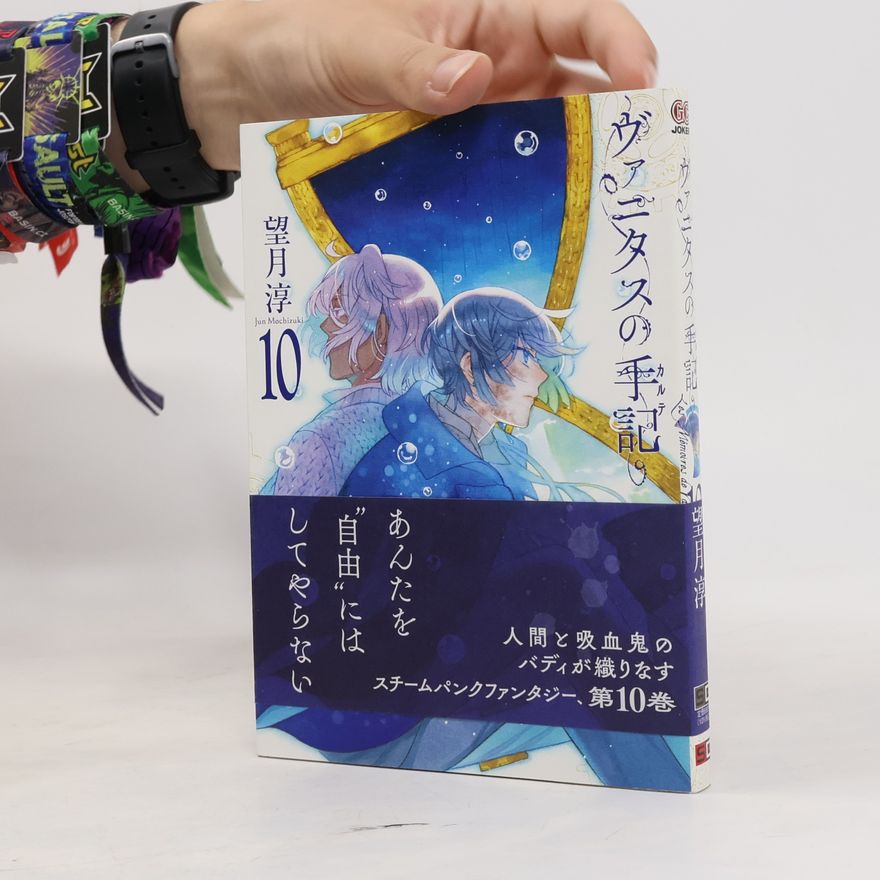 Jun Mochizuki ヴァニタスの手記 10