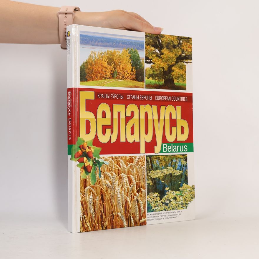 В. Г. Мищенко Беларусь / Belarus