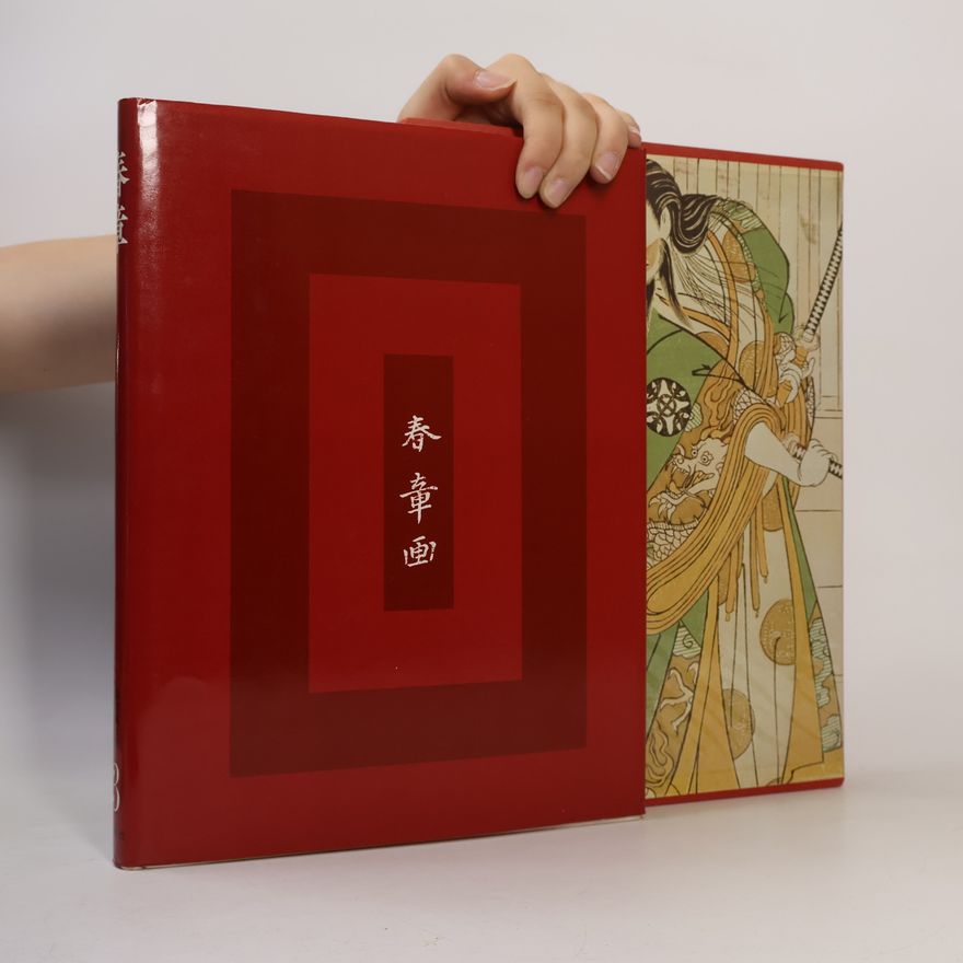 Iwao Tōyama 浮世絵大系 3: 春章