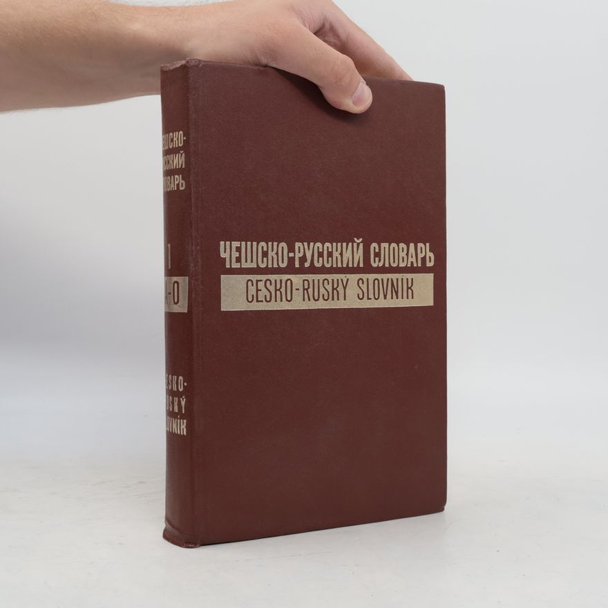 Marie Doubravová Чешско-русский словарь 1, A-O. Česko-ruský slovník 1, A-O