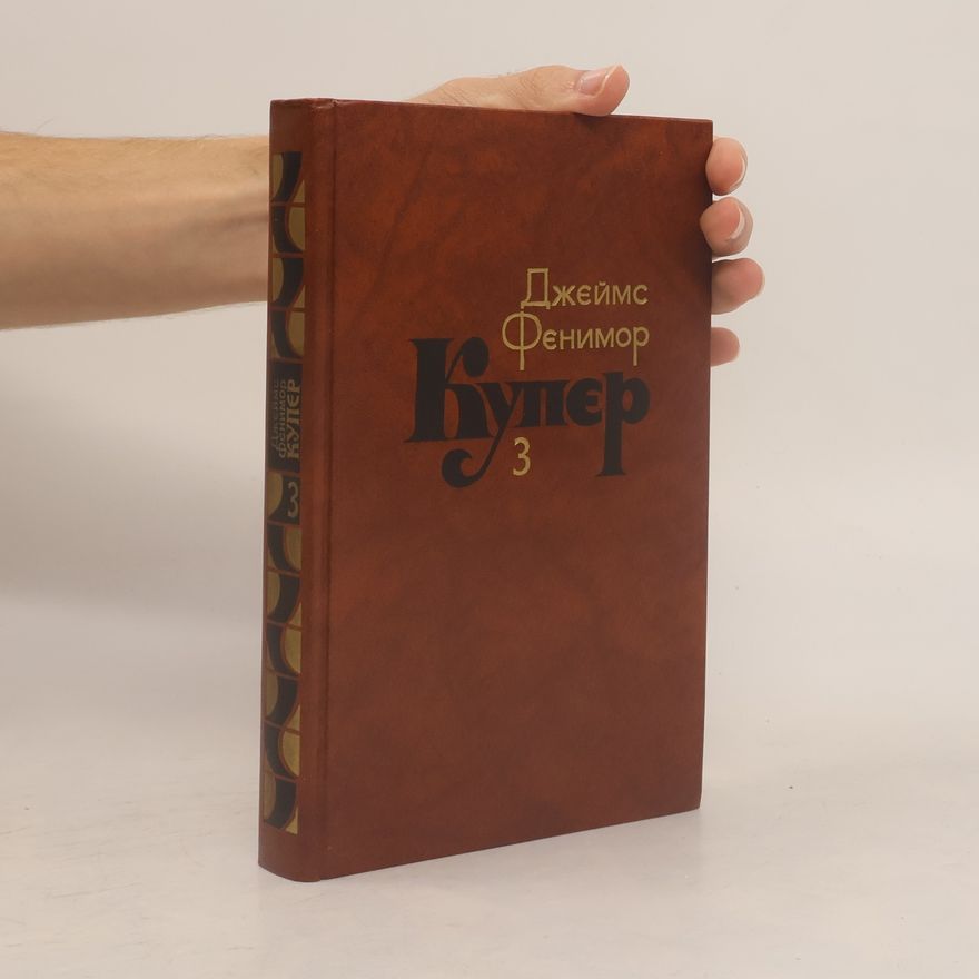 James Fenimore Cooper Собрание сочинений в семи томах. Том 3