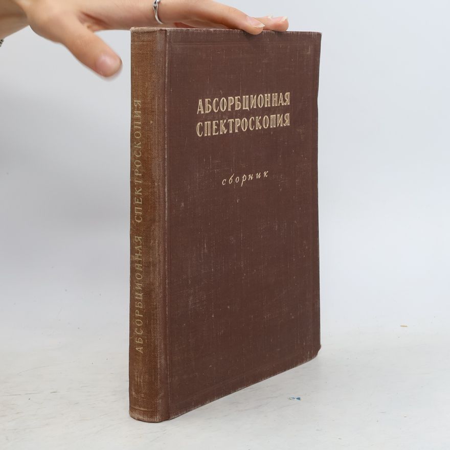 Autorenkollektiv Абсорбционная спектроскопия